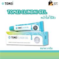 ราคา Tomei Anti Acne Cream Plus โทเมอิ แอนตี้ แอคเน่ ครีม พลัส (21256150965)