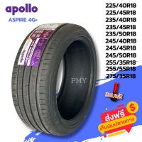 ราคา 225 40R18 225 45R18235 40R18235 50R18 245 40R18 อื่นๆ ยี่ห้อ Apollo รุ่น ASPIRE 4G ล็อตผลิตใหม่ปี23 ราคาต่อ1เส้น ยางนุ่มเงียบ (18883849500)