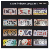 ราคา โปร แผ่นเหล็ก ป้ายทะเบียนรถ อเมริกา ขายเดี่ยว คละแบบ 1 ชิ้นต่อ1คำสั่งซื้อ ส่วนลด แต่งรถ แต่งบ้าน แต่งร้าน ป้ายทะเบียน (10509138716)