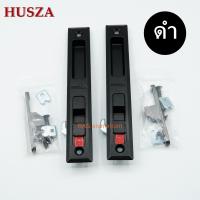 ราคา husza มือจับล็อคบานเลื่อนเซ็ท 2 ตัว มือจับล็อคหน้าต่างบานเลื่อนสลับ (1170784492)