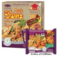 ราคา ซือดะ บะหมี่กึ่งสำเร็จรูป แบบซอง ขนาด 60 g 1กล่อง มี 30ซอง หลากรสชาติ (21019996073)