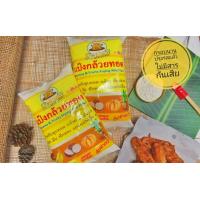 ราคา แป้งกล้วยทอดสำเร็จ รูป ตราปุ้ยเก่ง แป้งทอดกล้วยแขก1กก (20894416061)