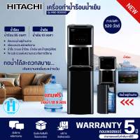 ราคา HITACHI ตู้กดน้ำร้อนน้ำเย็น ถังน้ำด้านล่าง เครื่องทำน้ำร้อนน้ำเย็น ฮิตาชิ รุ่น HWD B30000 ราคาถูก ประกันศูนย์ 5 ปี ส่งทั่วไทย เก็บเงินปลายทาง (1194422613)