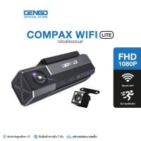 ราคา แพ็คคู่เมมฯ คุ้มกว่า DENGO COMPAX WiFi Lite กล้องติดรถยนต์ 2 กล้องหน้า หลัง Full HD ชัด 1080P เชื่อมต่อ WiFi ดูผ่านมือถือ จับการเคลื่อนไหว ประกัน 1 ปี (12583448855)