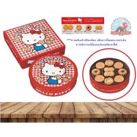 ราคา Bourbon Hello Kitty Butter cookie box 60 pieces เบอร์บอนฮัลโหลคิดตี้บัตเตอร์คุกกี้รสชาติหอมเนยหวานนิดมีหลายรสในกล่องบรรจุ60ชิ้น ブルボン バタークッキー缶ハローキティ 60枚入り (17663731342)