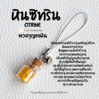 ราคา พวงกุญแจ หินขวด หินมงคล หินนําโชค หินขวดจิ๋ว หินสี เสริมดวง เสริมโชคลาภ เครื่องราง พวงกุญแจเสริมดวง ของขวัญวันเกิด (20217532932)