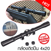 ราคา กล้องติดปืนขนาด Scope 4 x 20 (2499824852)