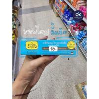 ราคา ยาสีฟันเทพไทย รสดั้งเดิม 70 กรัม (21386965002)