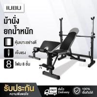ราคา ม้ายกดัมเบล เก้าอี้ยกดัมเบล ม้ายกน้ำหนัก เก้าอี้ยกน้ำหนัก ม้าดัมเบล ม้านั่งดัมเบล เก้าอี้ยกบาร์เบล พร้อมชั้นวางบาร์เบล Dumbbell lifting bench (3705978554)
