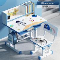 ราคา ชุดโต๊ะพร้อมเก้าอี้เด็ก โต๊ะเขียนหนังสือเด็ก โต๊ะเด็ก โต๊ะทำการบ้าน โต๊ะอ่านหนังสือ โต๊ะเรียน ปรับระดับได้ ส่งในไทย (21209523202)