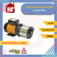 ราคา ปั๊มน้ำหอยโข่ง MITSUBISHI มิสซูบิชิ รุ่น MCH 905S (17328647850)