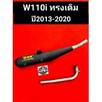 ราคา ท่อรันRANท่อRAN ทรงเดิม w110i ใส้แข่ง ท่อทรงเดิม แถมสติกเกอร์ผ่าเปิดคอ28 สำหรับรุ่น ปี2013 2020 ท้ายพายุ งานดำ wave110i ใส่เวฟ100กับเวฟ110i2021ไม่ได้ ท่อRANของแท้100 (14807131981)