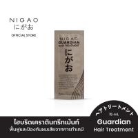 ราคา NIGAO Guardian Hair Treatment 15ml นิกาโอะ การ์เดียน แฮร์ ทรีทเม้นท์ (21412003548)