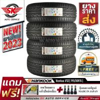 ราคา Hankook ยางรถยนต์ 195 50R15 ล้อขอบ 15 รุ่น Vantus V12 evo2 4 เส้น ยางราคาพิเศษปี 2023 (21407309615)