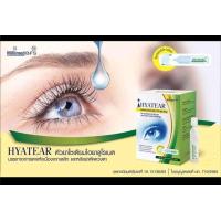 ราคา Hyatear น้ำตาเทียม ดูแลปกป้องดวงตา (21410162213)
