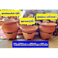 ราคา ชุดเครื่องครัวดินเผา ราคาส่งฟรีปลายทางไม่มีค่าส่ง ถ้าครบชุดรบกวนสั่ง1ชุดต่อครั้ง ชุดหม้อใส่ขนมจีน9 10นิ้วดินเผา ชุดกระทะ12นิ้วพร้อมเตาดินเผา ชุดหม้อ11 12นิ้วทรงต่ำ (17388066672)