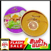 ราคา สปาบ้านทุ่ง สครับสมุนไพรดีของไทย By งามพริ้ง (20950378075)