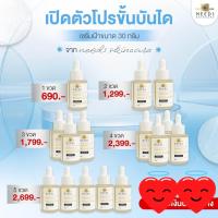 ราคา R 1 เซรั่มฝ้ากระ needs skincare 1 ขวด (21368127039)