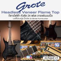 ราคา Grote Headless Veneer Flame กีตาร์ไฟฟ้า กีตาร์ไฟฟ้าหัวตัด 24 เฟรต มัลติสเกล ลาย Flame Maple Top คอเมเปิ้ล วอลนัท ปิ๊กอัพ Humbucker ประกันศูนย์ 1 ปี (21411849782)