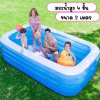 ราคา สระน้ำ สูง 4 ชั้น สระน้ำเป่าลม สูงพิเศษ เป่าลมแยกชั้น สวยสดใส (21099005494)