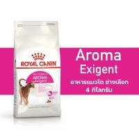 ราคา ขนาด4kg Royal Canin Aroma Exigent สูตรแมวเลือกกิน มีกลิ่นหอม (20837008337)