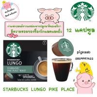 ราคา STARBUCKS LUNGO PIKE PLACE DOLCE GUSTO 12 แคป หมดอายุ 16 03 67 กาแฟสตาร์บัคส์ แก้วละ 16บาท (21402548013)