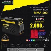 ราคา สินค้าตัวโชว์ 2 เครื่องเชื่อมไฟฟ้า ตู้เชื่อมไฟฟ้า มาร์วิน MARWIN ECO MMA 200 220V ระบบอินเวอร์เตอร์ พร้อมของแถม (21059271253)
