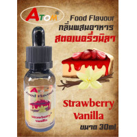 ราคา กลิ่นผสมอาหารชนิดน้ำ กลิ่นสตอเบอรี่วนิลา Strawberry Vanilla Flavour ขนาด 30ML สตอวนิลา (17543899843)