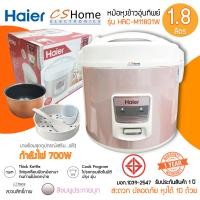 ราคา Haier หม้อหุงข้าว 1 8 ลิตร รุ่น HRC M11801W กำลังไฟ 700W หม้อเคลือบ Teflon หนาถึง 1 5 มม สี ชมพู รับประกันสินค้า 1ปี แถม ซึ้งนึ่ง ทัฟฟี ถ้วยตวง (12267999201)