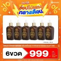 ราคา 6 ขวด Amado G? ? ? ? ? ? ? ? ? ? ? ? ? ? ? ? ? ? ? ? ? ? ? ? ? 100ml เซรั่ม24Kทองคำบริสุทธิ์ ไข่ปลาคาร์เวียร์ (20841258983)