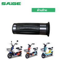 ราคา Saige คันเร่ง รถไฟฟ้า 2 ล้อ สำหรับสกู๊ตเตอร์ไฟฟ้า จักรยานไฟฟ้า มีสวิทช์ความเร็ว หัวใหญ่ หัวเดียว ของแท้ พร้อมส่งจากไทย (20688313412)