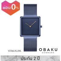 ราคา Obaku โอบากุ นาฬิกาผู้หญิง Kvadrat ระบบควอตซ์ สายถักสแตนเลสสตีล ขนาดตัวเรือน 28 มม (7869233902)