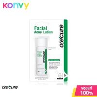 ราคา Oxe Cure Facial Acne Lotion 10ml x 6pcs (19953420918)
