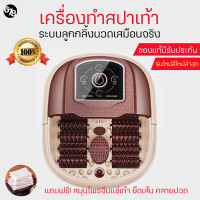 ราคา เครื่องสปาเท้า อ่างสปาเท้า อ่างแช่เท้า นวดฝ่าเท้า นวดเท้า เครื่องนวดฝ่าเท้า เครื่องนวดเท้า ที่นวดเท้า รักษักความงาม ยืดอายุขัย อ่างแช่เท้าสปา เครื่องแช่เท้า ถังแช่เท้า ถังสปาเท้า เครื่องสปาเท้า เครื่อ