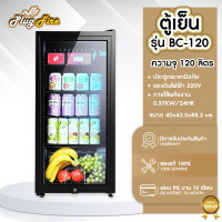 ราคา ตู้แช่เครื่องดื่ม 1 ประตู 90 120 165 195 ลิตร ตู้แช่แบบกระจก ตู้เย็น ตู้เย็นมินิ ตู้แช่เย็นโชว์ ตู้เย็นมินิบาร์ ตู้แช่น้ำ ตู้เค้ก (18055629164)