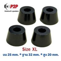 ราคา ยางรองใต้ตู้ลำโพงบลูทูธDIY ขนาดใหญ่ จำนวน 4 ชิ้น 1 ชุด (21417991526)