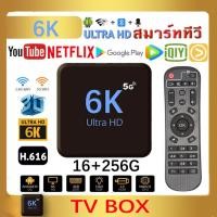 ราคา 2023 TV Box ใหม่สุด กล่อง ดิจิตอลtv 6K Ram16G Rom256G WIFI 5G Bluetooth Android10 Smart TV Box 2022 8K HD tv box รองรับ Disney hotstar Netflix YouTube (21403653248)