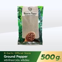 ราคา พริกไทยขาวป่นแท้ 100 บรรจุถุง สำหรับเติม ตรากระต่ายคู่ ขนาด 500 กรัม (21392807361)