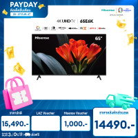 ราคา Hisense TV 65E6K ทีวี 65 นิ้ว 4K Ultra HD Smart TV Voice Control WIFI Build in Netflix Youtube VIDAA DVB T2 USB2 0 HDMI AV ปี 2023 (21433792174)