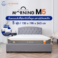 ราคา Morning Sleep ที่นอนเมมโมรี่โฟมทริปเปิ้ลคูล ผสานไมโครสปริง รองรับสรีระได้อย่างเยี่ยมยอด ระบายอากาศได้ดี กระจายความเย็น x3 รุ่น M5 (21393535244)
