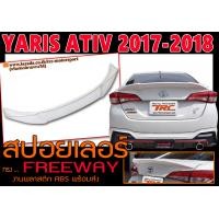 ราคา YARIS ATIV 2017 2018 สปอยเลอร์ ทรงFREEWAY พลาสติกABS พร้อมส่ง (14033419329)