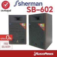 ราคา Sherman Multi-Function Speaker ลำโพง รุ่น SB-603