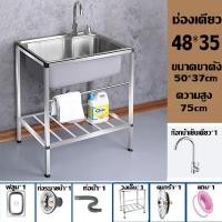 ราคา รุ่นหนาขึ้นไม่เสียรูป รับน้ำหนัก 200 กก ไม่ขึ้นสนิม 100 ซิงค์ล้างจาน อ่างล้างจาน ที่ล้างจาน ซิ้งล้างจาน ซิงล้างจาน อ่างล้างจานสแตนเลส (21432930401)