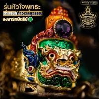 ราคา แหวนท้าวเวสสุวรรณ ลงยามหาบารมี รุ่นหัวใจพุทธะ ปางหน้ายักษ์ แหวนฟรีไซส์ ปรับขนาดได้ เลือกสีพลอยได้ Wessuvan x Buddha series งานผ่านพิธี Lakshmi brand (21223610340)