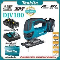 ราคา การจัดส่งที่รวดเร็วของแท้ 100 2023 เลื่อยจิ๊ก Makita ใหม่ การชาร์จ DJV180 ที่นําเข้า ไม่มีการควบคุมความเร็ว เลื่อยโลหะสําหรับงานไม้แบบพกพา 18V เครื่องมือไฟฟ้า (21268312335)
