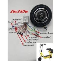 ราคา 24v 250w 350W 36V 48V จักรยานไฟฟ้า Controller สกู๊ตเตอร์จักรยานมอเตอร์ Brushless ตัวควบคุม (15140903535)