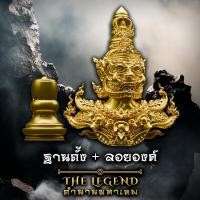 ราคา ลอยองค์ท้าวเวสสุวรรณ รุ่น ตำนานมหาเทพ เครื่องรางผ่านพิธี เสริมอำนาจบารมี ร่ำรวยทรัพย์สินเงินทอง ขจัดปัดเป่า ปกป้องคุ้มครอง Lakshmi (21162686399)