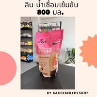 ราคา ลิน น้ำเชื่อมหวานเข้มข้น ละลายเร็วแบบถุง 800 ml (16246921702)