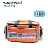 ราคา กระเป๋าพยาบาล กระเป๋าประฐมพยาบาล กระเป๋า EMS First Aid Bag กระเป๋าเวชภัณฑ์ กระเป๋าพยาบาลฉุกเฉิน กระเป๋าฉุกเฉินกู้ชีพ กระเป๋ายากู้ภัย (16240973559)