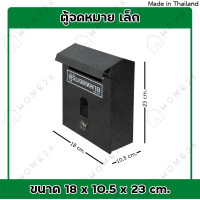 ราคา Home26 ตู้จดหมาย สีระเบิด กล่อง กล่องใส่ของ จดหมาย กล่องจดหมาย ตู้รับจดหมาย ตู้ไปรษณีย์ ตู้แดง mailbox (21412871778)